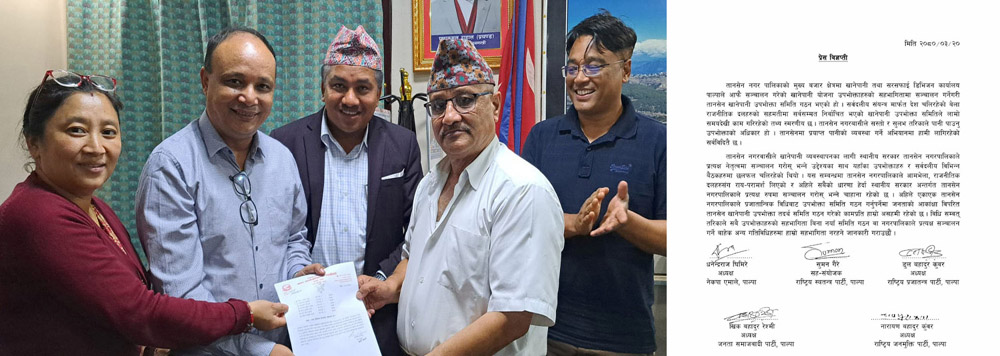 तानसेन खानेपानी उपभोक्ता तदर्थ समिति गठन, राजनीतिक दलले जनाए आपत्ति
